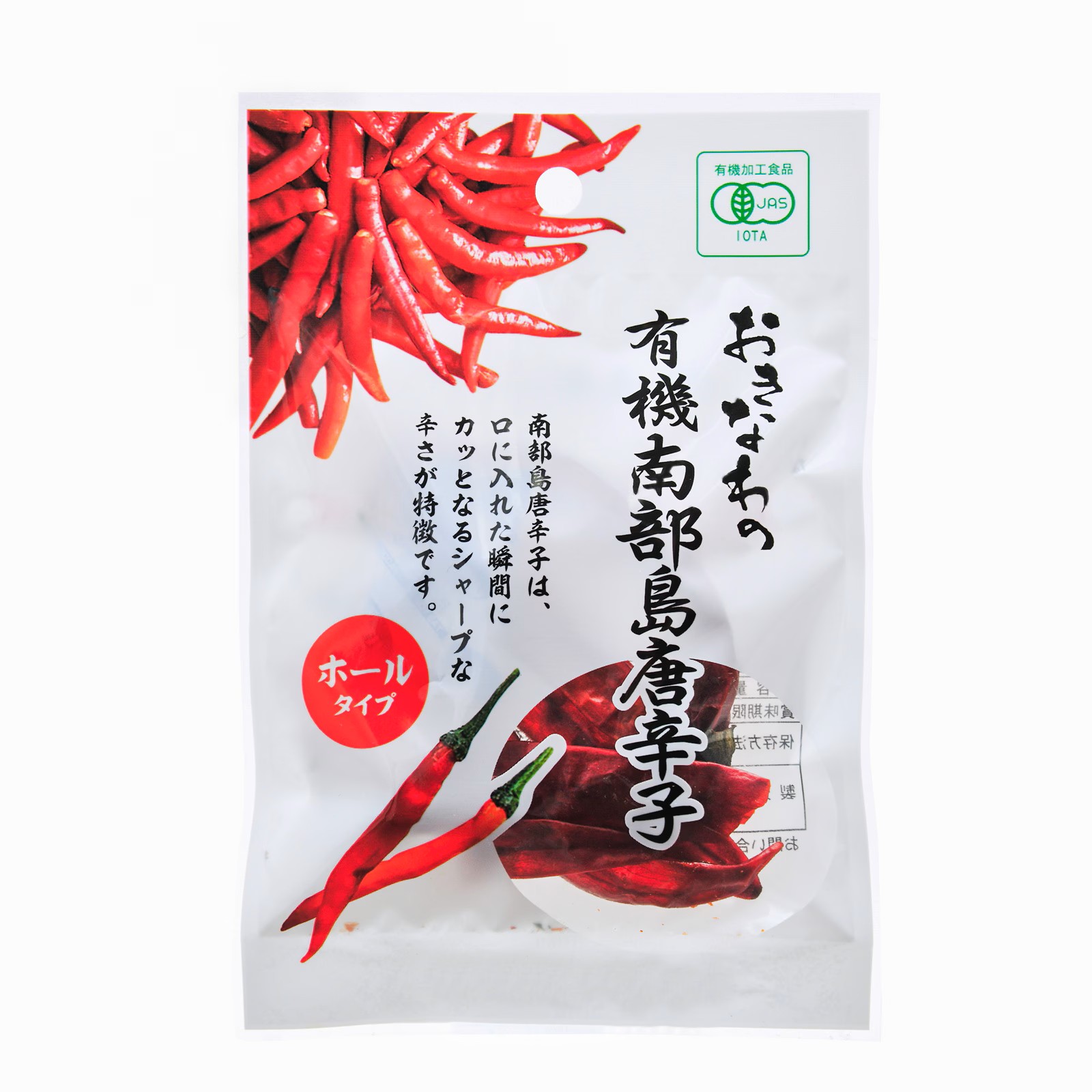 おきなわの有機南部島唐辛子(ホールタイプ)　4ｇ