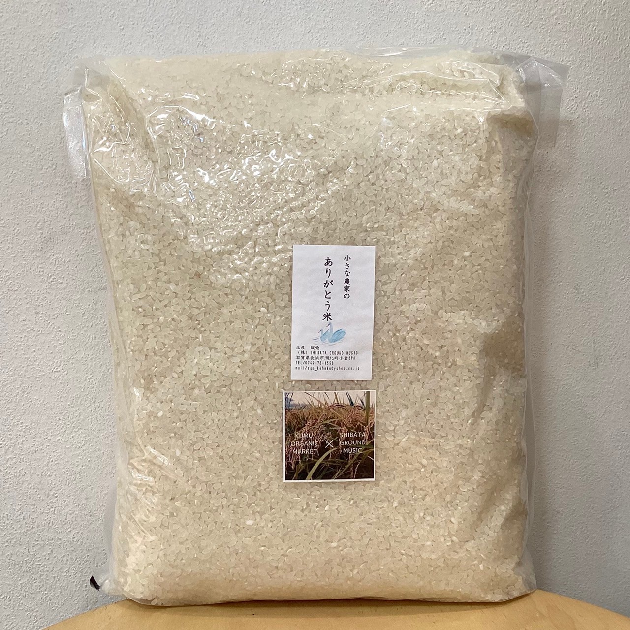 滋賀県産 無農薬無化学肥料コシヒカリ 白米（4kg）＜2026年度新米