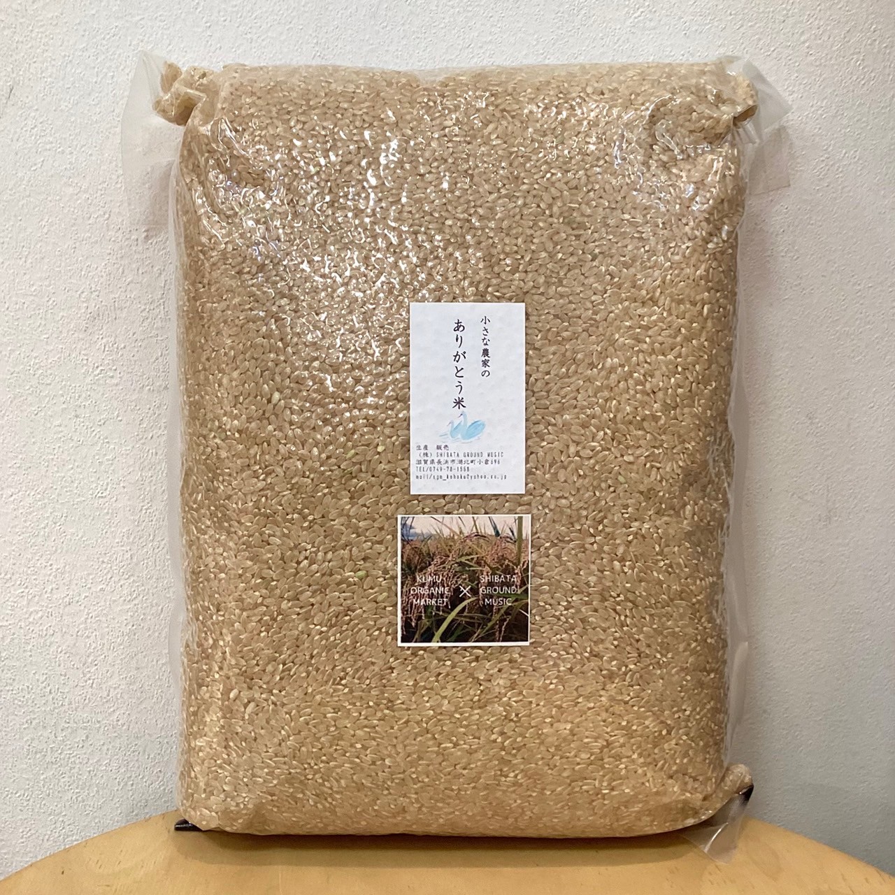 滋賀県産 無農薬無化学肥料コシヒカリ 玄米（5kg）＜2026年度新米