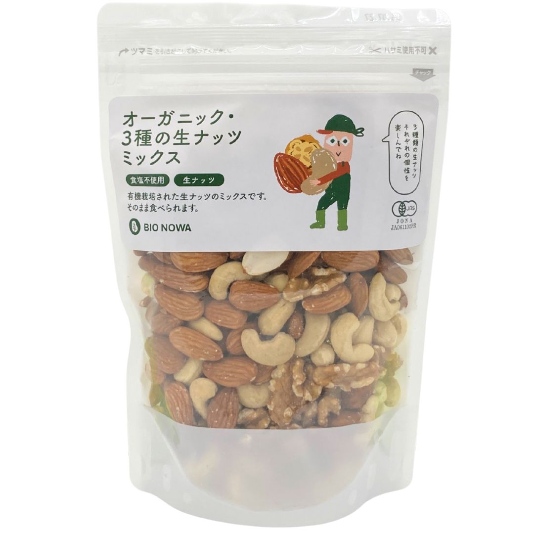 BIONOWA オーガニック・3種の生ナッツミックス350g