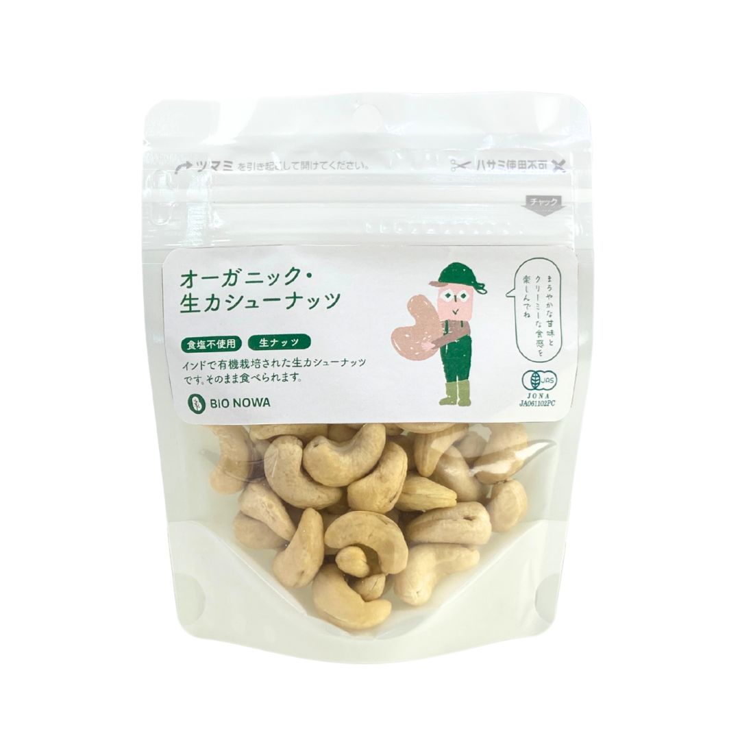 BIONOWA オーガニック・生カシューナッツ60g