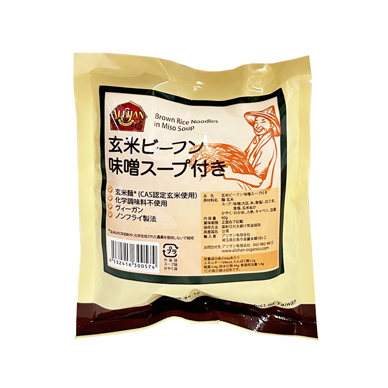 玄米ビーフン 味噌スープ付き　60g