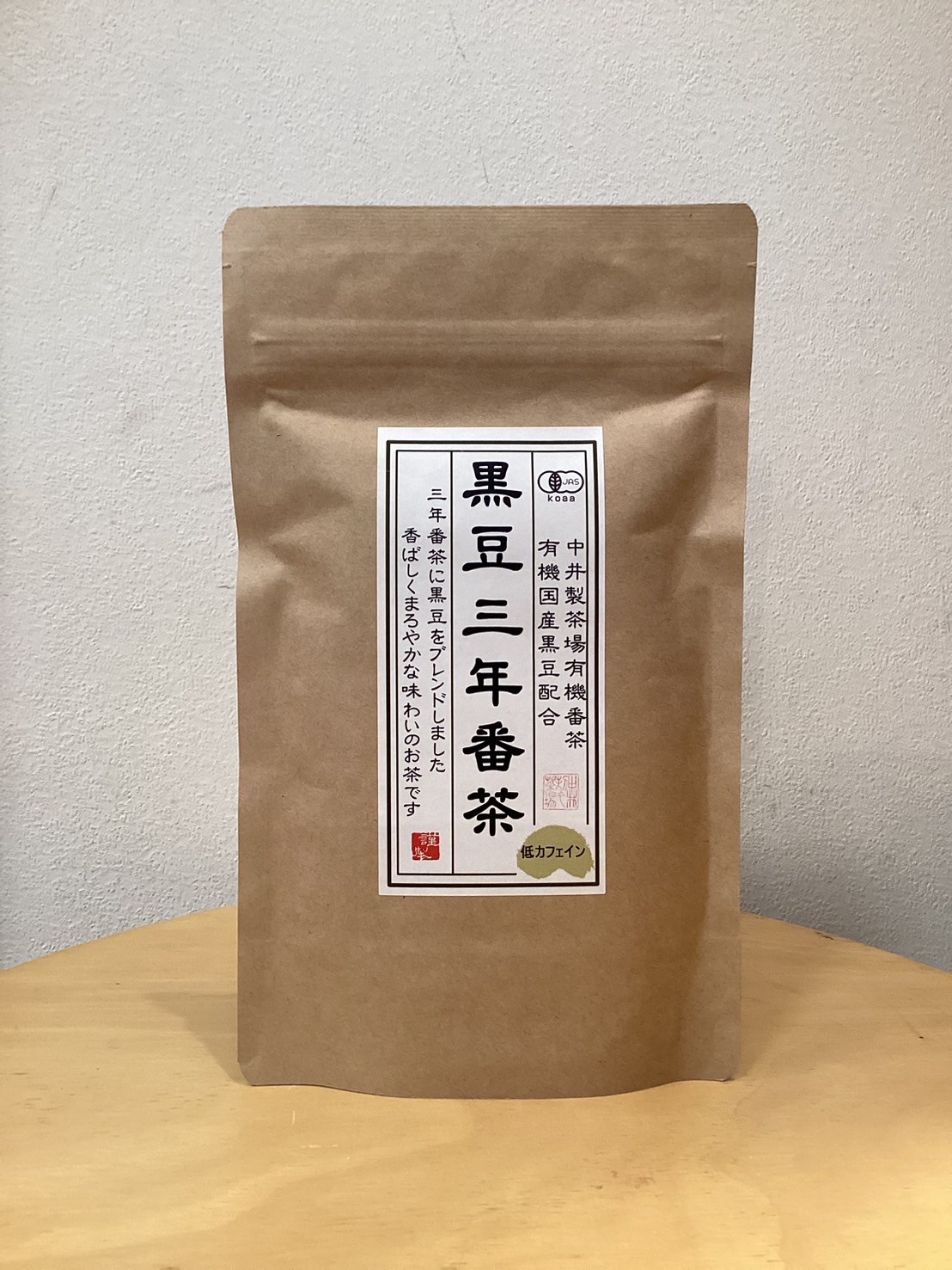 有機黒豆三年番茶ティーバッグ5g×15P