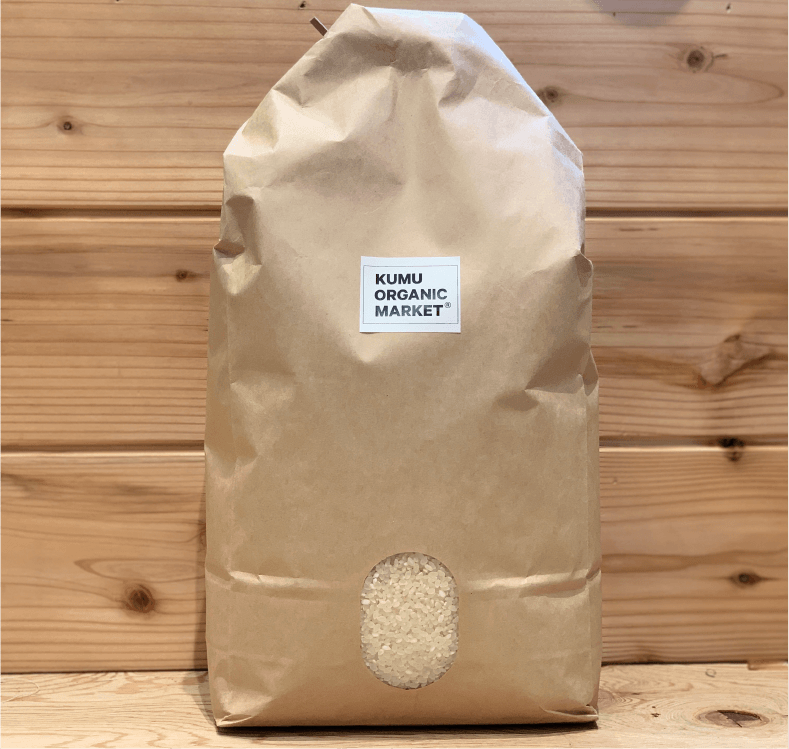 【新米】KUMU ORGANIC MARKET契約米農家 森のくまさん無農薬白米（1kg〜9kg）