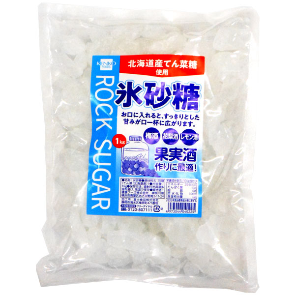 氷砂糖1kg