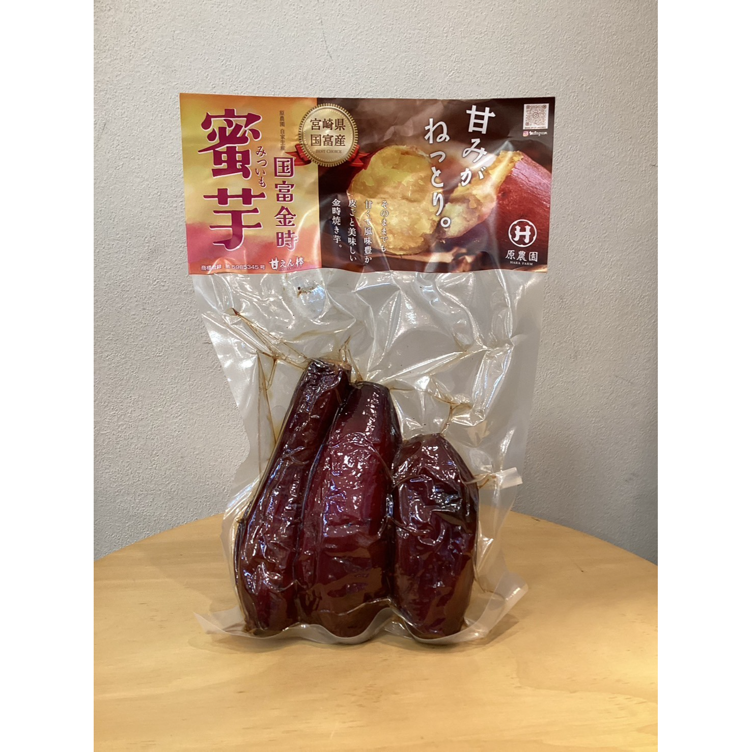 宮崎県産　密芋400g