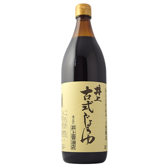 井上古式じょうゆ 900ml