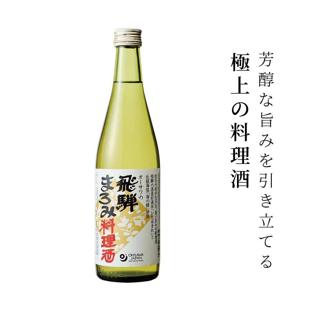 オーサワの飛騨まろみ料理酒 500ml