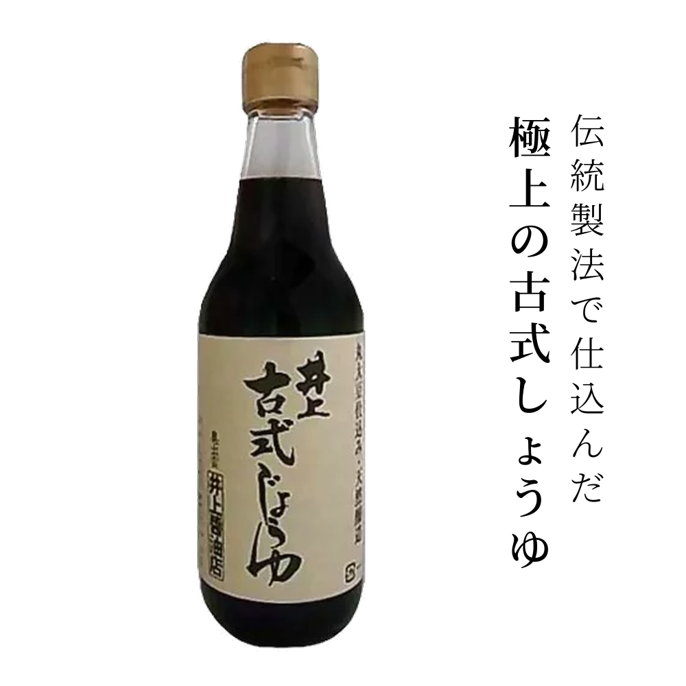 井上古式じょうゆ 360ml