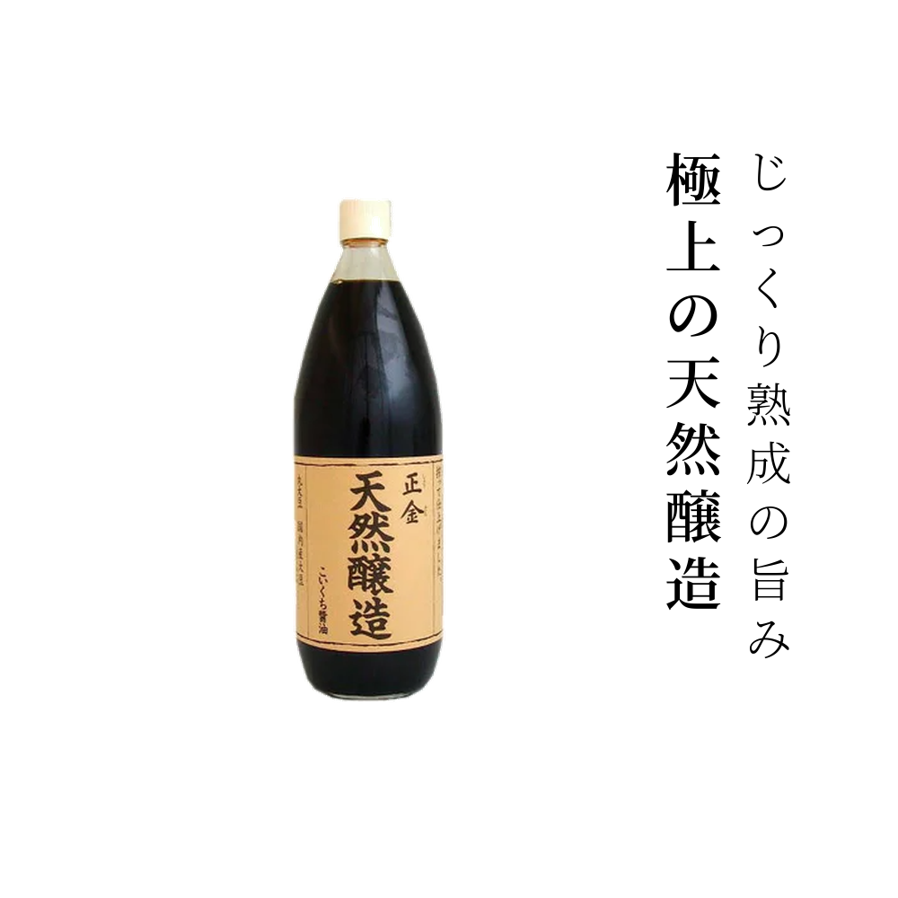正金醤油 天然醸造こいくち醤油 1L