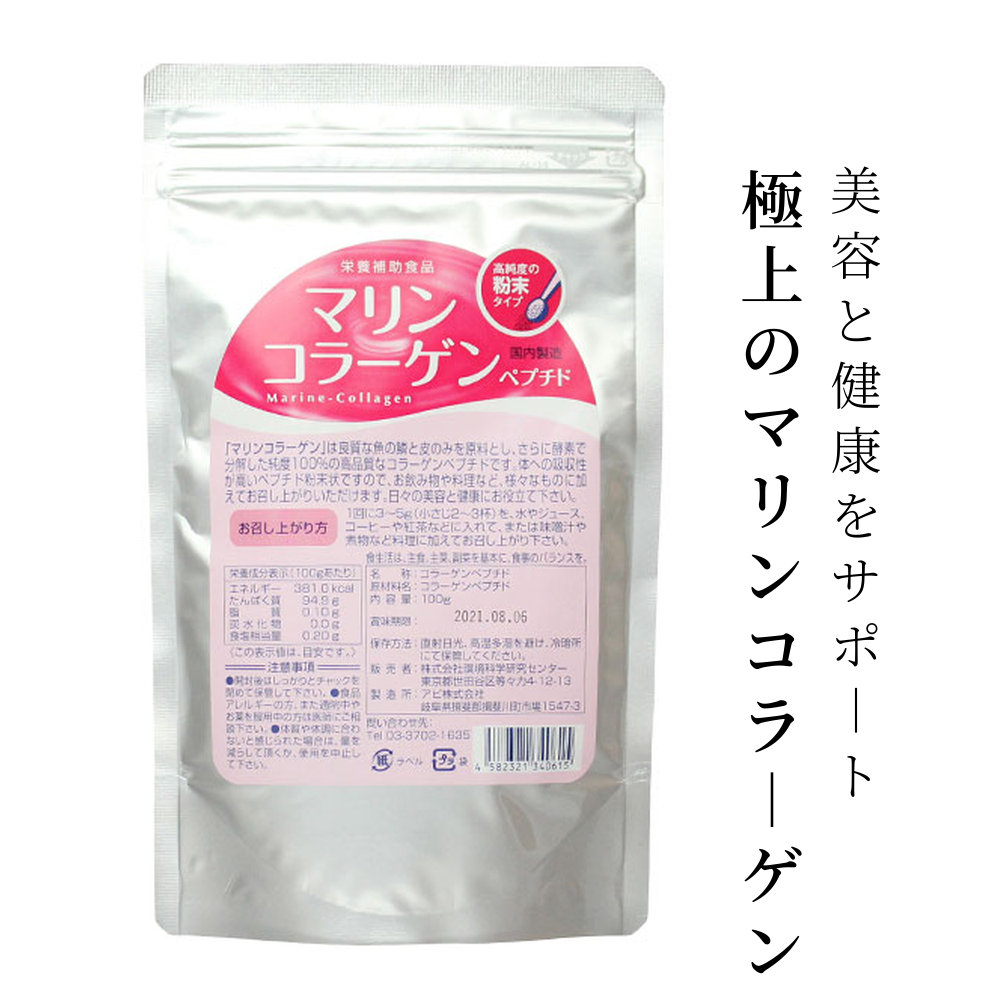 マリンコラーゲン100g