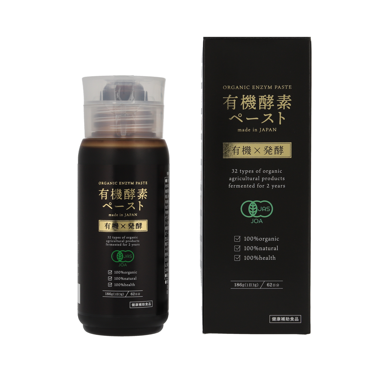 有機酵素ペースト　186g　JAS認証　オーガニック