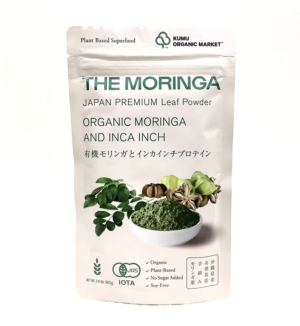 THE MORINGA 有機モリンガ葉とインカインチ　有機JAS認証