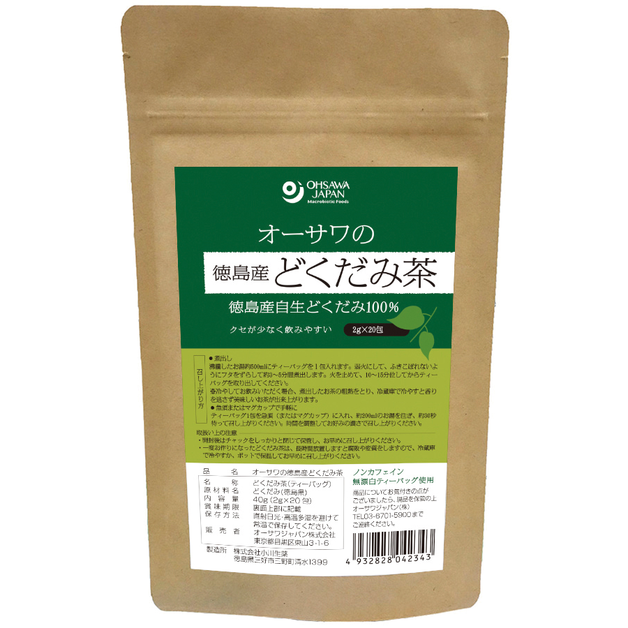 オーサワの徳島産どくだみ茶 40g(2g×20包)